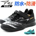 瞬足 スニーカー キッズ ジュニア 子ども 靴 男の子 女の子 黒 ブラック 軽量 防水 雨 防滑 軽い 履きやすい 歩きやすい アキレス シュンソク SJJ 2070