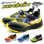 Yahoo! Yahoo!ショッピング(ヤフー ショッピング)スニーカー キッズ ジュニア 子供 靴 男の子 ボーイズ 運動 体育 スポーツ 走る 抗菌防臭 moonstar ムーンスター SKLSHOTER スキルシューター SK 0003 ジンライ