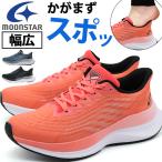 ムーンスター スニーカー メンズ スリッポン 靴 オレンジ ピンク 幅広 3E 軽量 軽い 履きやすい ハンズフリー 歩きやすい 疲れない MOONSTAR SNGY UV01