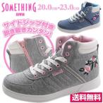 エドウィン スニーカー 子供 キッズ ジュニア ハイカット 軽量 ジッパー式 デニムブランド 女の子 おしゃれ かわいい 花柄 刺繍 SOMETHING EDWIN SOM-3097