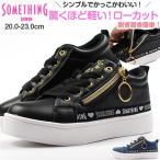 スニーカー 子供 キッズ ジュニア 靴 ハイカット サムシングエドウィン 学校 軽量 ジップ SOMETHING EDWIN SOM-3107