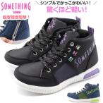 スニーカー キッズ 子供 靴 ミドルカット 黒 ブラック デニム 軽量 軽い サイド ジッパー エドウィン SOMETHING EDWIN SOM-3133