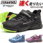 Yahoo! Yahoo!ショッピング(ヤフー ショッピング)スニーカー キッズ 子供 靴 黒 青 ブラック ブルー シンプル バネのチカラ スーパースター MOONSTAR SUPERSTAR SS J1028