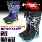 Yahoo! Yahoo!ショッピング(ヤフー ショッピング)SUPERSTAR SS J45R スーパースター キッズ ジュニア レインブーツ