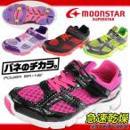 Yahoo! Yahoo!ショッピング(ヤフー ショッピング)SUPERSTAR SS J533 スーパースター キッズ ジュニア 急速乾燥スニーカー パワーバネNEX 軽量 幅広3E 女の子 男の子 スポーツ