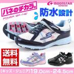 スニーカー ローカット 子供 キッズ ジュニア 靴 MOONSTAR SUPERSTAR SS J734 スーパースター