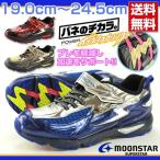 Yahoo! Yahoo!ショッピング(ヤフー ショッピング)ムーンスター スーパースター スニーカー ローカット 子供 キッズ ジュニア 軽量 メタリック イナズマ バネのチカラ。 MOONSTAR SUPERSTAR SS J786