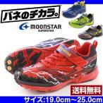 Yahoo! Yahoo!ショッピング(ヤフー ショッピング)ムーンスター スーパースター スニーカー 子供 キッズ ジュニア ローカット バネのチカラ ベルクロ ゴム紐 MOONSTAR SUPERSTAR SS J796