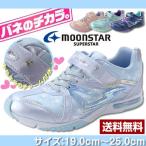 ムーンスター スーパースター スニーカー 子供 キッズ ジュニア ローカット 靴 パワーバネ 女の子 パステル MOONSTAR SUPERSTAR SS J801