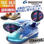 Yahoo! Yahoo!ショッピング(ヤフー ショッピング)スニーカー 子供 キッズ ジュニア ムーンスター ローカット キック力 グリップ力 取り外せるインソール マジックテープ ゴム紐 MOONSTAR SUPERSTAR SS J862