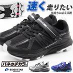 Yahoo! Yahoo!ショッピング(ヤフー ショッピング)スニーカー キッズ 子供 靴 黒 ブラック パワーバネ ムーンスター スーパースター MOONSTAR SUPERSTAR SS J968