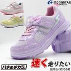 Yahoo! Yahoo!ショッピング(ヤフー ショッピング)スニーカー キッズ ジュニア 子供靴 バネのチカラ 通学 運動 moonstar ムーンスター SUPERSTAR スーパースター SS K1012