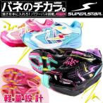 Yahoo! Yahoo!ショッピング(ヤフー ショッピング)SUPER STAR K256 スーパースター キッズ スニーカー バネのチカラ パワーバネを2本搭載 特価