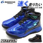 Yahoo! Yahoo!ショッピング(ヤフー ショッピング)スニーカー キッズ 子供 ジュニア 靴 黒 ブラック ハイカット 防水 雨 走る ベルクロ ムーンスター MOONSTAR SS WPJ103