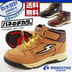 スニーカー ハイカット 子供 キッズ ジュニア 靴 SUPERSTAR SS WPJ53 スーパースター tok