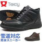 スニーカー メンズ 靴 ハイカット 黒 茶 ブラック ブラウン 防水 ワイズ 3E 雨 雪 冬 TEXCY TM-3015