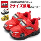 スニーカー キッズ ベビー 子供 2サイズ対応シューズ 中敷き2枚 働く車シリーズ パトカー パトロールカー 消防車 軽量 黒 ブラック トミカ 10615 10616 10617