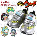 Yahoo! Yahoo!ショッピング(ヤフー ショッピング)妖怪ウォッチ YK-1300 キッズ ジュニア スニーカー