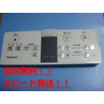 DL137R-EACS5 F20 Panasonic Panasonic туалет дистанционный пульт бесплатная доставка скорость отправка быстрое решение рабочее состояние подтверждено товар с дефектом возвращение денег гарантия оригинальный C0321