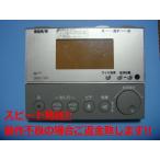 354-1058A INAX/inaks душ туалет дистанционный пульт бесплатная доставка скорость отправка быстрое решение товар с дефектом возвращение денег гарантия оригинальный C3486