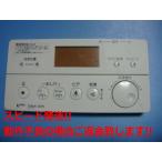 354-1177 INAX/inaks душ туалет дистанционный пульт бесплатная доставка скорость отправка быстрое решение товар с дефектом возвращение денег гарантия оригинальный C4079