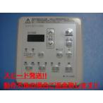 161-H440 OSAKA GAS Osaka ga ska wak24 сухой подогрев сухой .. дистанционный пульт бесплатная доставка скорость отправка быстрое решение товар с дефектом возвращение денег гарантия оригинальный C5110