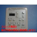 161-H540 OSAKA GAS Osaka ga ska wak24 сухой подогрев сухой .. дистанционный пульт бесплатная доставка скорость отправка быстрое решение товар с дефектом возвращение денег гарантия оригинальный C5115