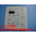 161-5520 OSAKA GAS Osaka ga ska wak24 сухой подогрев сухой .. дистанционный пульт бесплатная доставка скорость отправка быстрое решение товар с дефектом возвращение денег гарантия оригинальный C5504