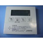 RMK-SAFMX/AMX CORONA コロナ  リモコン 給湯器用 送料無料 スピード発送 即決 不良品返金保証 純正 C9228