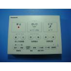 H4C Panasonic туалет дистанционный пульт woshu let бесплатная доставка скорость отправка быстрое решение рабочее состояние подтверждено товар с дефектом возвращение денег гарантия оригинальный D4574