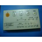 D47103Z TOTO биде туалет дистанционный пульт бесплатная доставка скорость отправка быстрое решение рабочее состояние подтверждено товар с дефектом возвращение денег гарантия оригинальный D4599