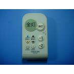 TLR-004ta царапина miTAKIZUMI освещение для дистанционный пульт бесплатная доставка скорость отправка быстрое решение рабочее состояние подтверждено товар с дефектом возвращение денег гарантия оригинальный D5401