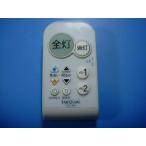 TLR-004ta царапина miTAKIZUMI освещение для дистанционный пульт бесплатная доставка скорость отправка быстрое решение рабочее состояние подтверждено товар с дефектом возвращение денег гарантия оригинальный D7822