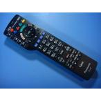 N2QBYB000052 Panasonic Panasonic телевизор дистанционный пульт бесплатная доставка скорость отправка быстрое решение рабочее состояние подтверждено товар с дефектом возвращение денег гарантия оригинальный D8282