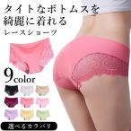 レディース ショーツ レース シームレス レディースショーツ レースショーツ シームレスショーツ パンツ 下着 伸縮性 無地 バックレース ノーマル