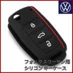 VW Volkswagen Volkswagen Volkswagen Golf Polo чехол для ключей ключ покрытие брелок для ключа силикон Passat Tiguan T-Roc T-Cross "умный" ключ 