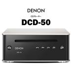 ショッピングcdプレーヤー DENON DCD-50 SP 新品 在庫有り デノン 小型CDプレーヤー