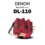 DENON DL-110 Denon мощный MC картридж dl110