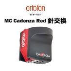 ortofon ortofon наличие есть MC Cadenza Red игла замена ( корпус замена )