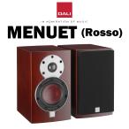 DALI MENUET MR( rosso )(2 шт. 1 комплект ) новый товар наличие есть dali динамик minuet 