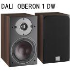 DALI OBERON1 DW(2台1組) 在庫有り (SPケー