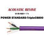  acoustic revive Acoustic Revive наличие товар электрический кабель POWER STANDARD-TripleC8800 продается куском 1m единица измерения 