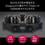 AIRBOW - Stingray Ultimate