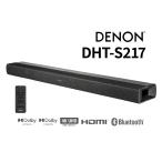 ショッピング即納 DENON - DHT-S217（DHTS217K）デュアルサブウーハー内蔵Dolby Atmos対応サウンドバー【在庫有り即納】