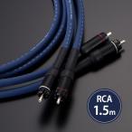 TIGLON - MS-DR20R-AD/1.5m(AzureDragon)(RCA кабель * пара )[ производитель прямая поставка товар ( оплата при получении не возможно )* срок поставки. после уточнения сообщение ]