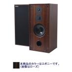 Stirling Broadcast - LS3/6/ черное дерево ( пара )[ новый цена ][ полная распродажа ]