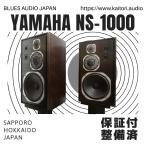 SOLD OUT *YAMAHA NS-1000 3way динамик * пара * Yamaha * полное обслуживание * внизу брать приветствуется m0s6058