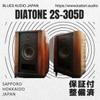 SOLD OUT *DIATONE 2S-305D NHK монитор * динамик пара Diatone * внизу брать приветствуется m0s6079