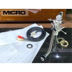  ручка tone arm MICRO MA-505LX длинный вспомогательный вес /PHONO кабель и т.п. приложен подъемник масло дополнительный завершено Audio Station