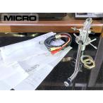  ручка tone arm MICRO MA-505L длинный MICRO кабель и т.п. приложен подъемник масло дополнительный завершено Audio Station
